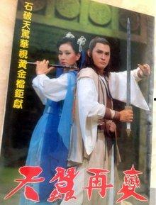 天蚕再变,奇幻世界的新篇章