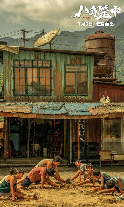 八角笼中的妈妈,母爱的力量与挑战