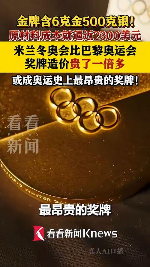 金牌的重量,探寻不同重量金牌背后的故事
