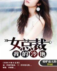 下凡当天，冷艳总裁来接我,一场意外的邂逅