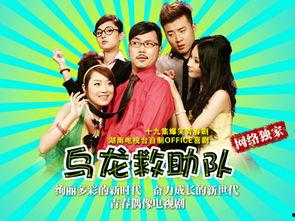 我靠乌龙救全家,意外救星拯救全家危机