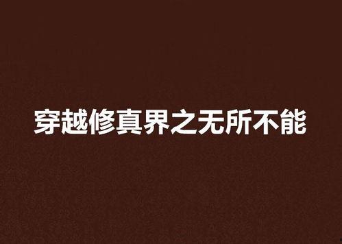 透视：从无所不能开始,从无所不能到现实探索的旅程