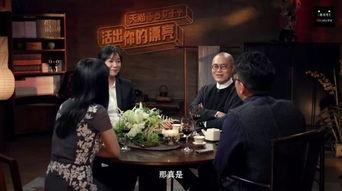 圆桌派 第三季,思想碰撞，智慧火花