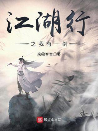 你靠山在哪我只出一剑,一剑定乾坤，揭秘靠山背后的传奇故事